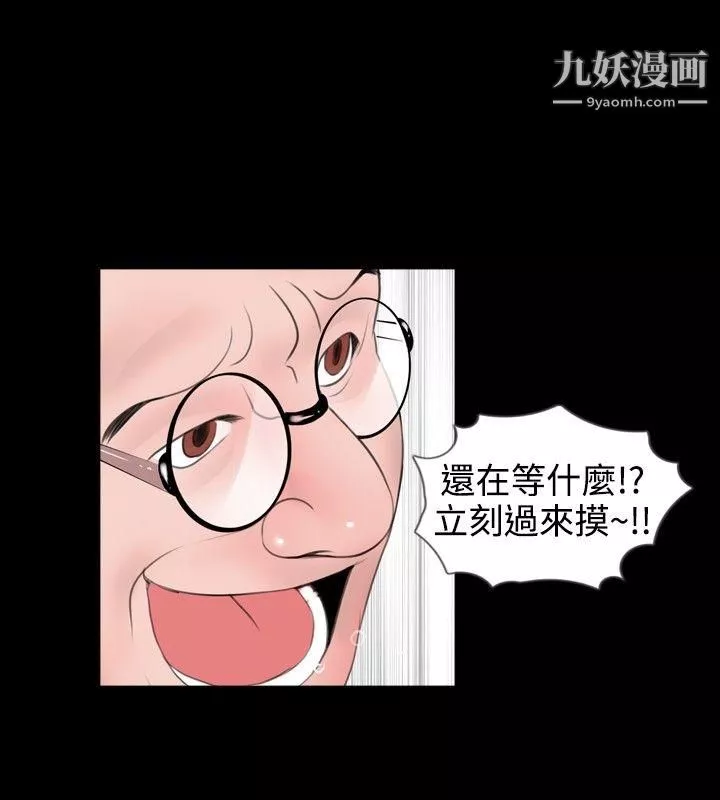 新进训育-第45话 - 图片 10