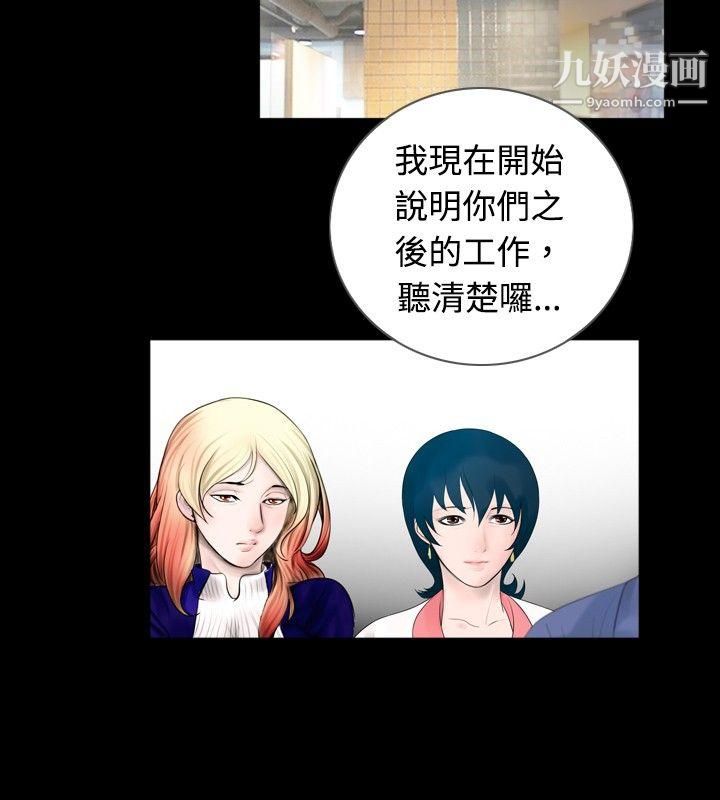 新進訓育第45話