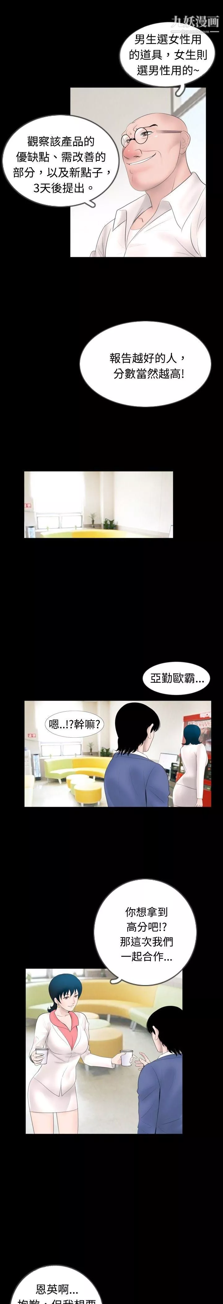 新進訓育第45話
