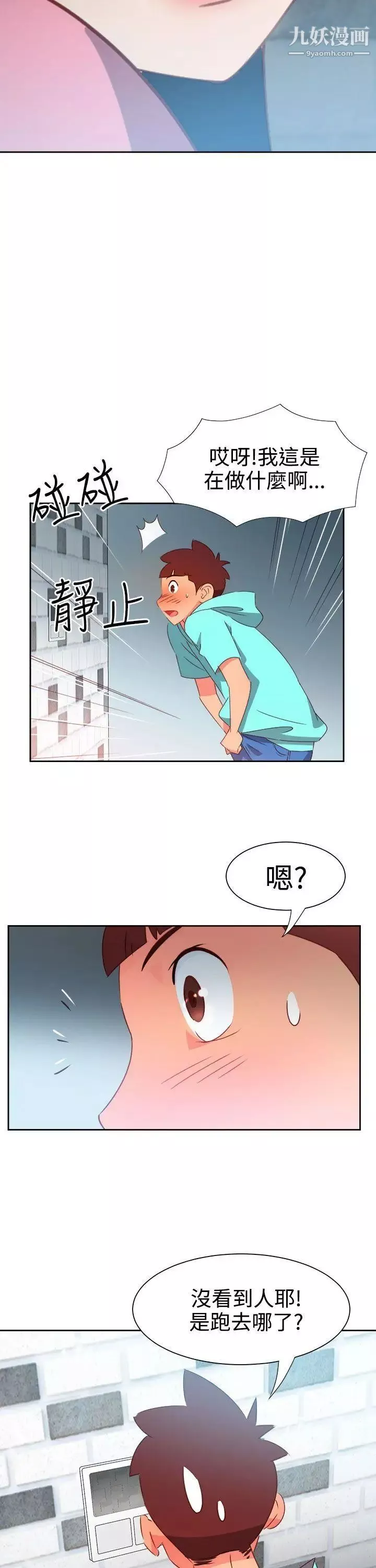 情慾灵药-第45话 - 图片 14