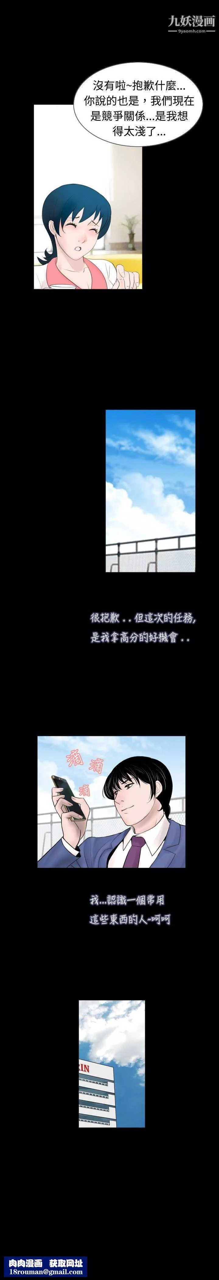 新进训育-第45话 - 图片 15
