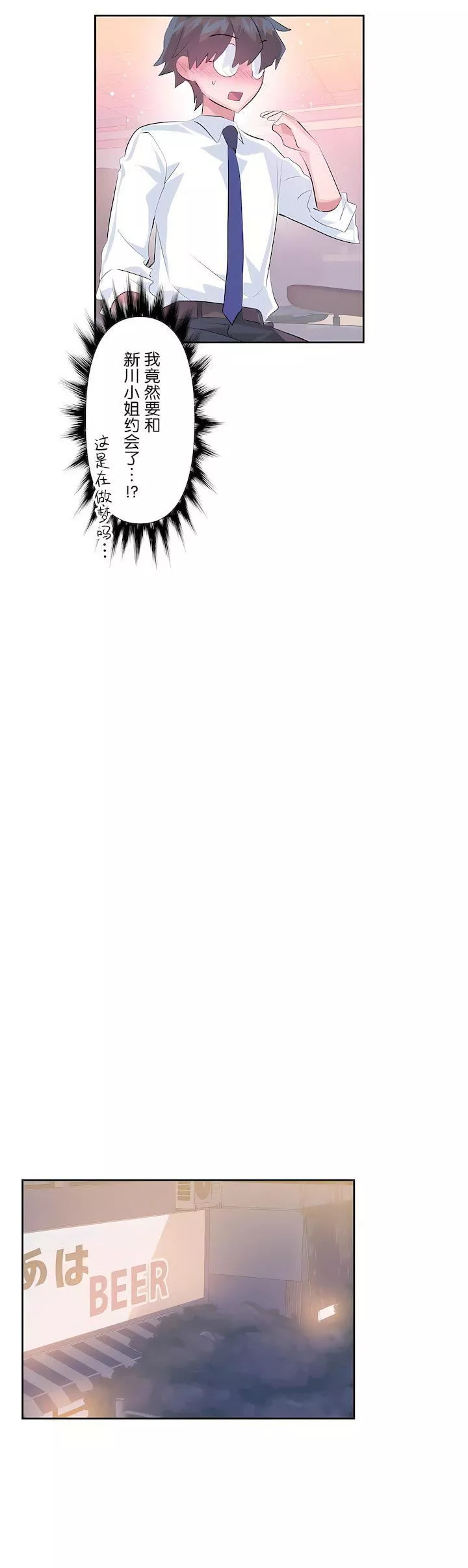 愛愛仙境第三季55話