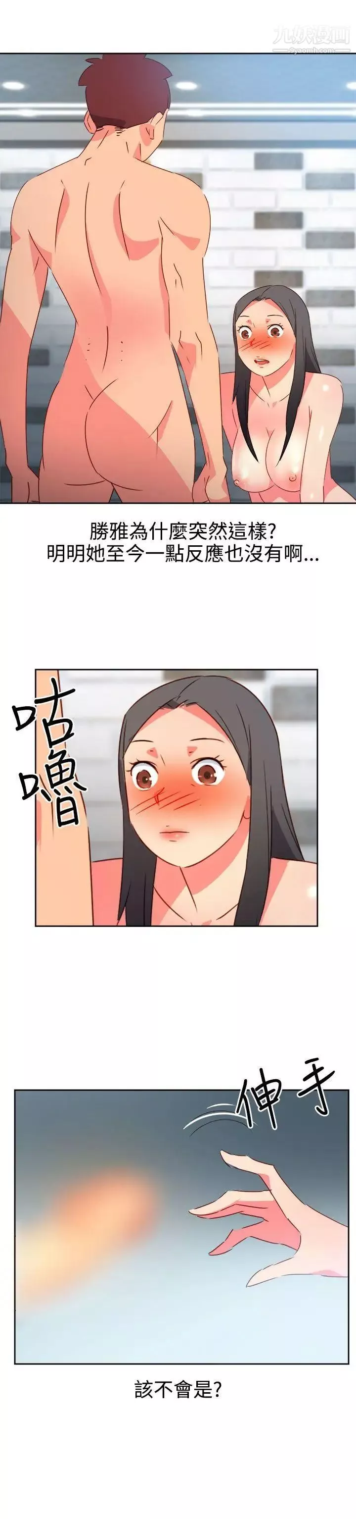 情慾灵药-第45话 - 图片 19