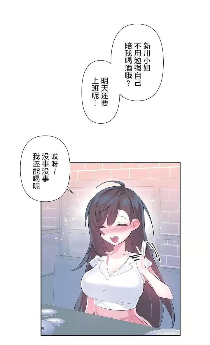 愛愛仙境第三季55話