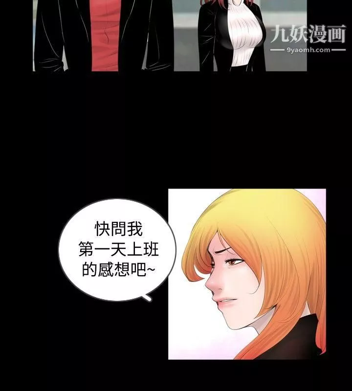 新进训育-第46话 - 图片 2