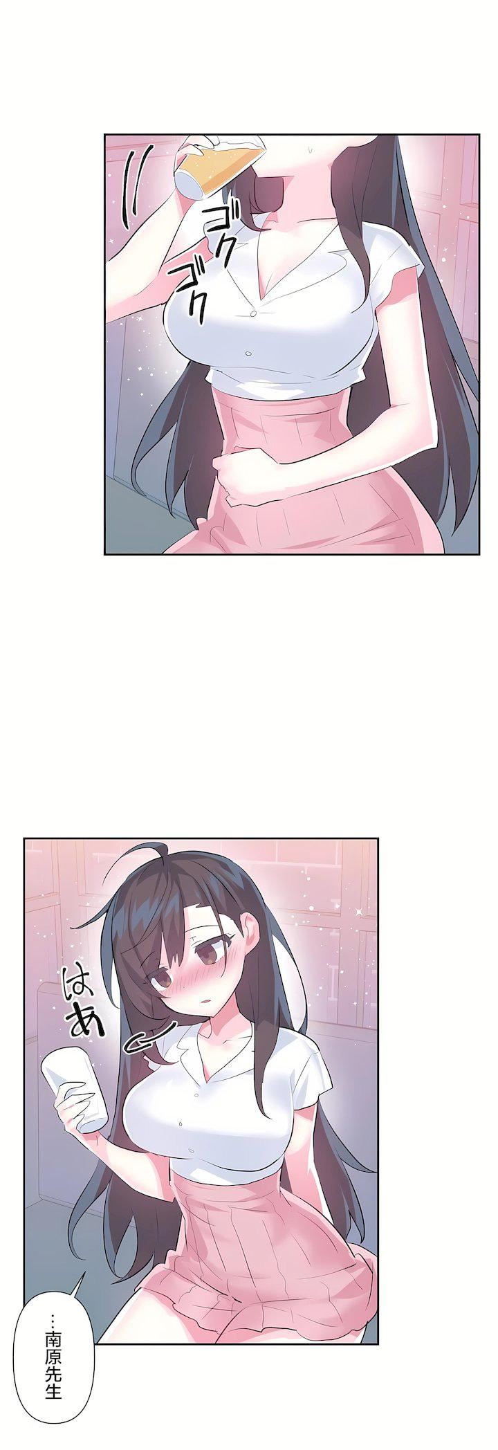 愛愛仙境第三季55話