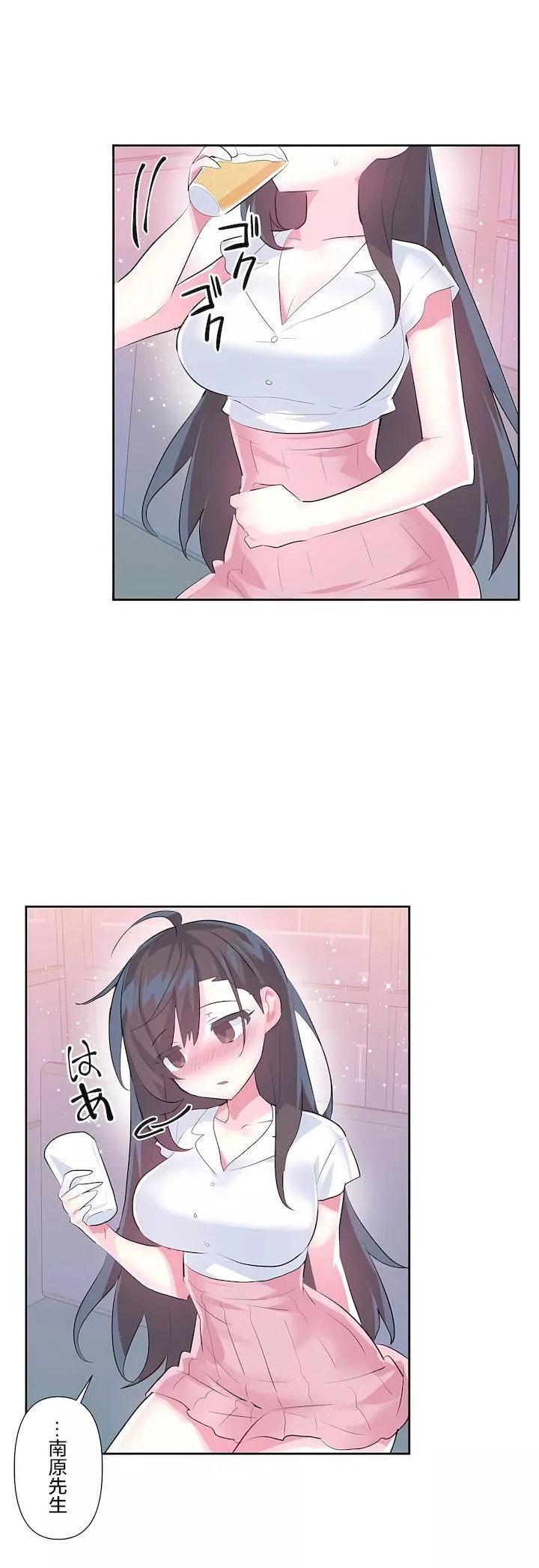 愛愛仙境第三季55話