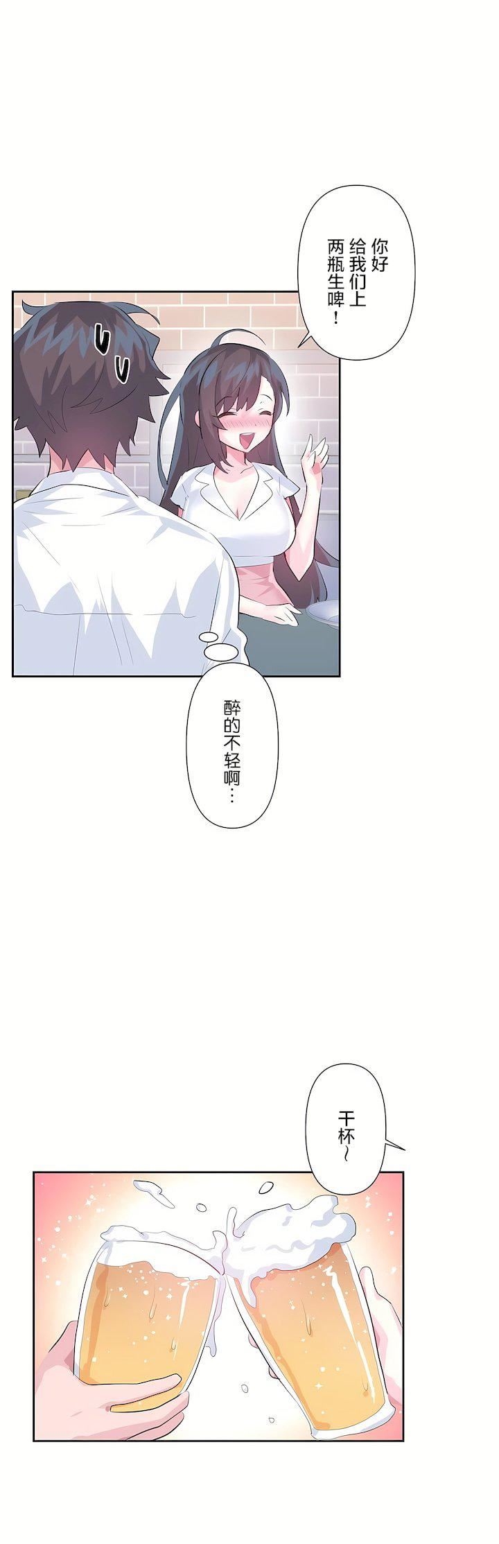 爱爱仙境第三季55话