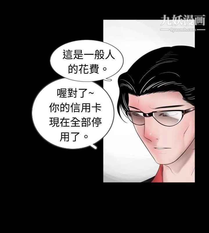 新進訓育第46話
