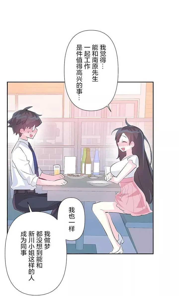 爱爱仙境-第三季55话 - 图片 16