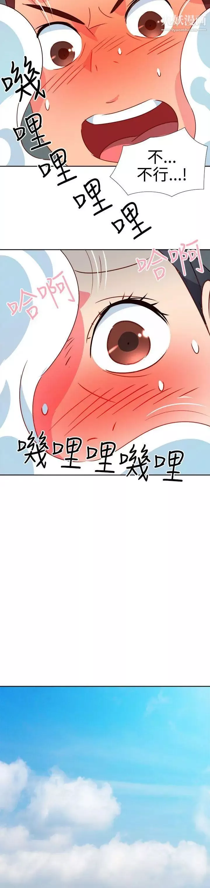 情慾靈藥第45話