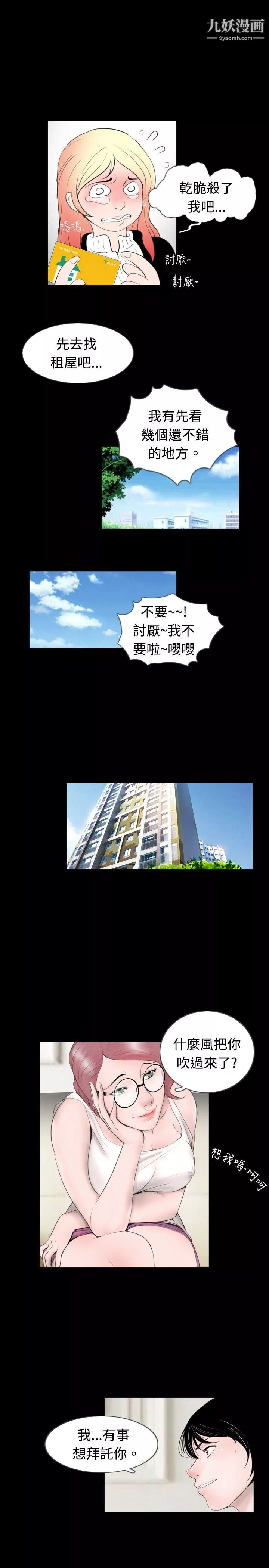 新進訓育第46話