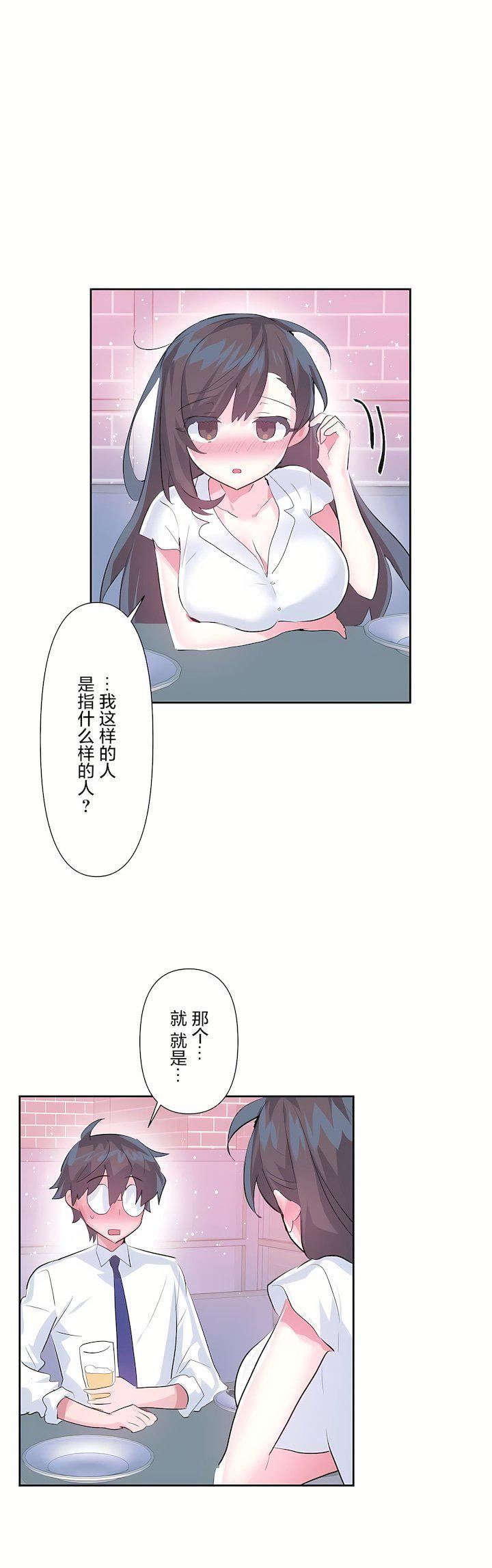 爱爱仙境第三季55话