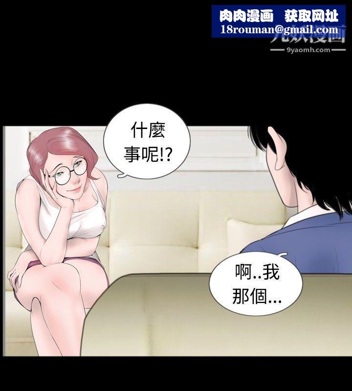 新进训育第46话