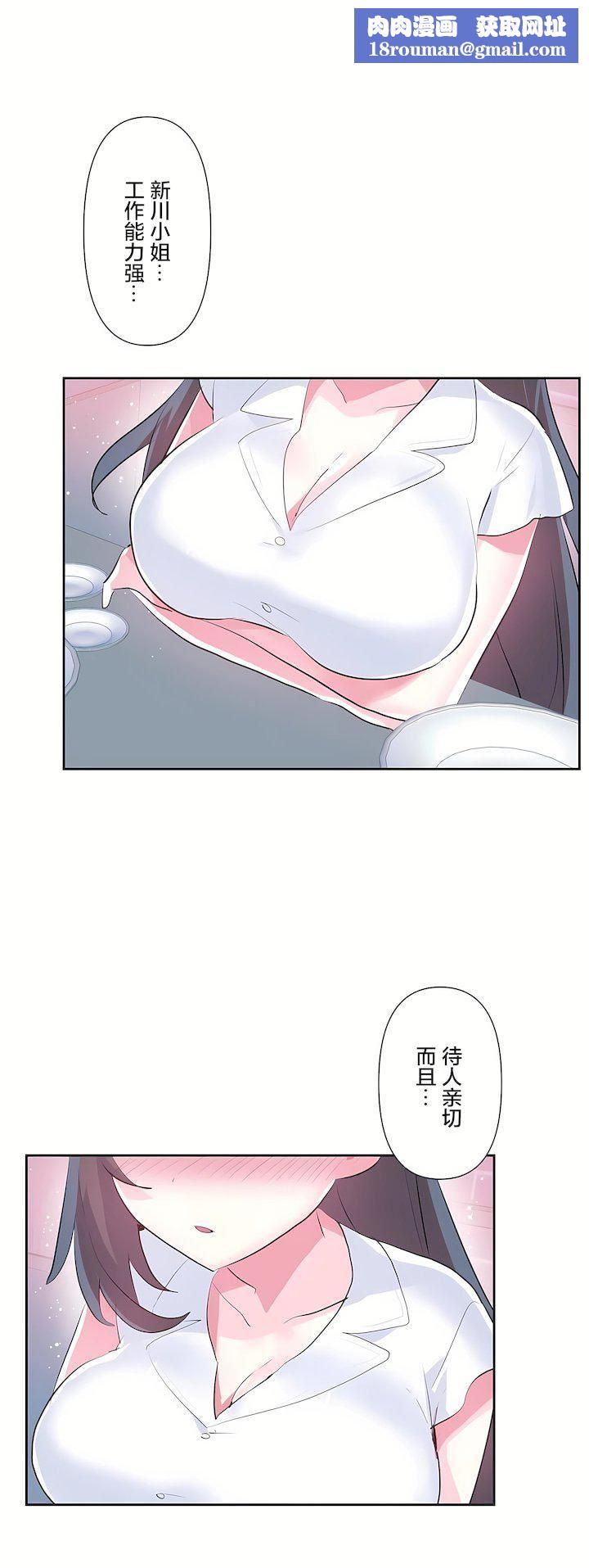 爱爱仙境第三季55话