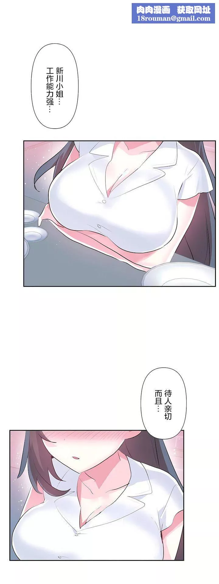 愛愛仙境第三季55話
