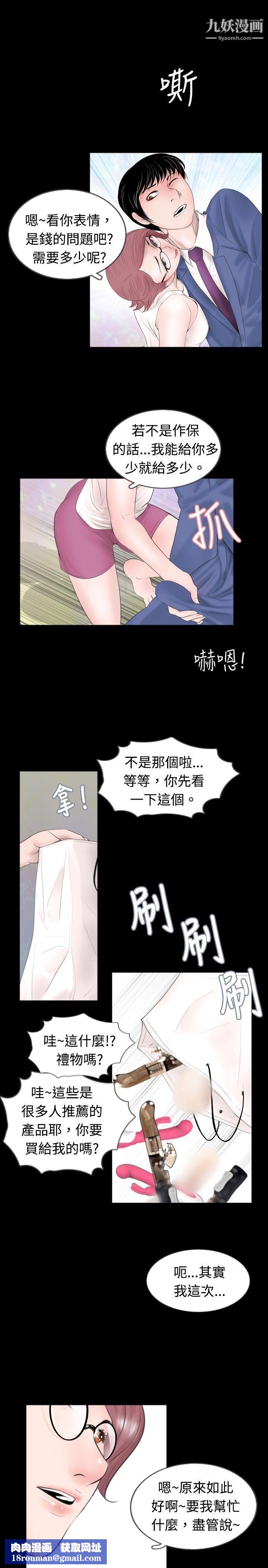 新进训育第46话