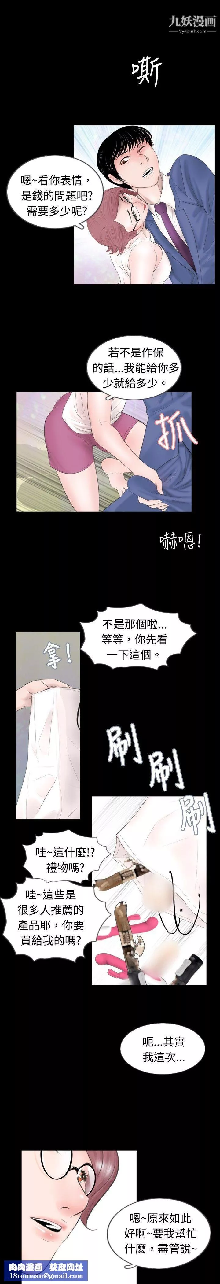 新進訓育第46話