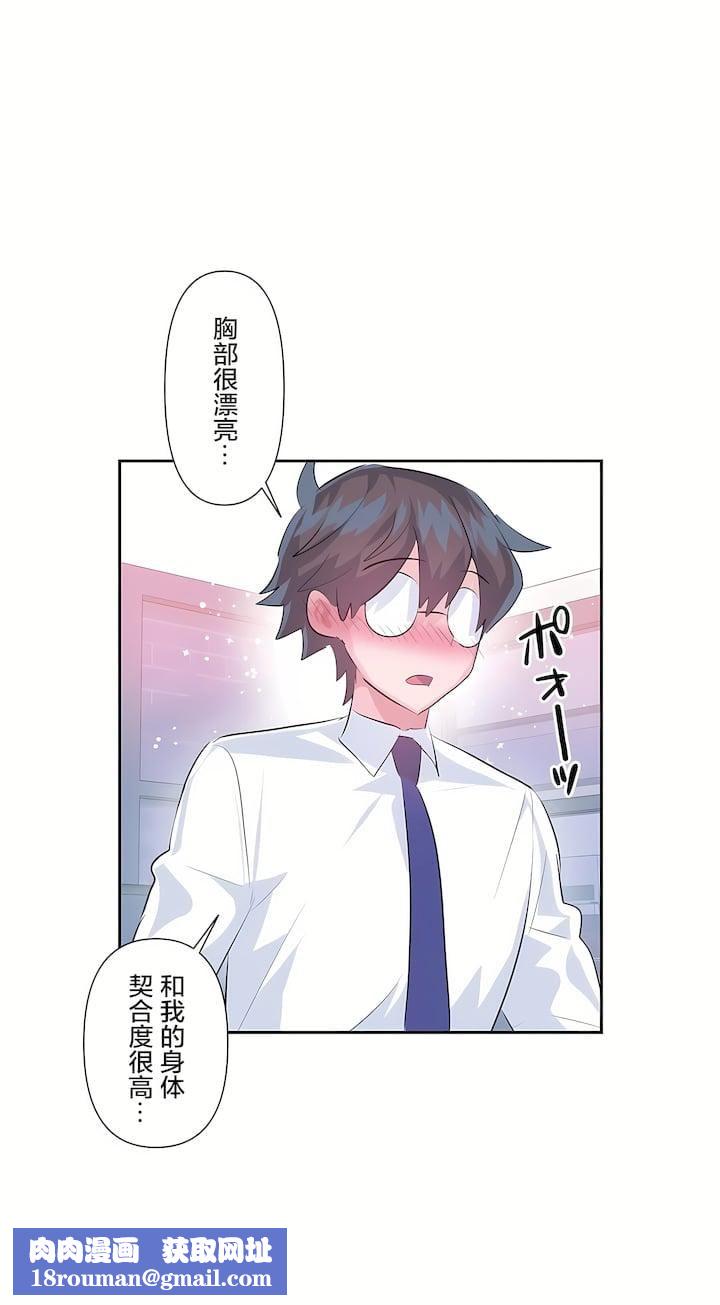 爱爱仙境第三季55话