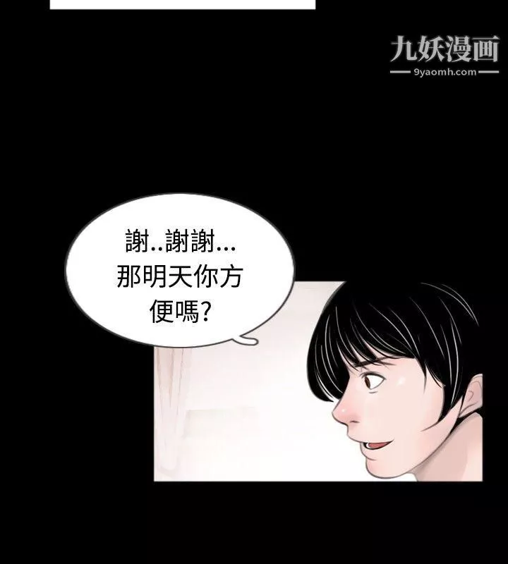 新进训育-第46话 - 图片 10