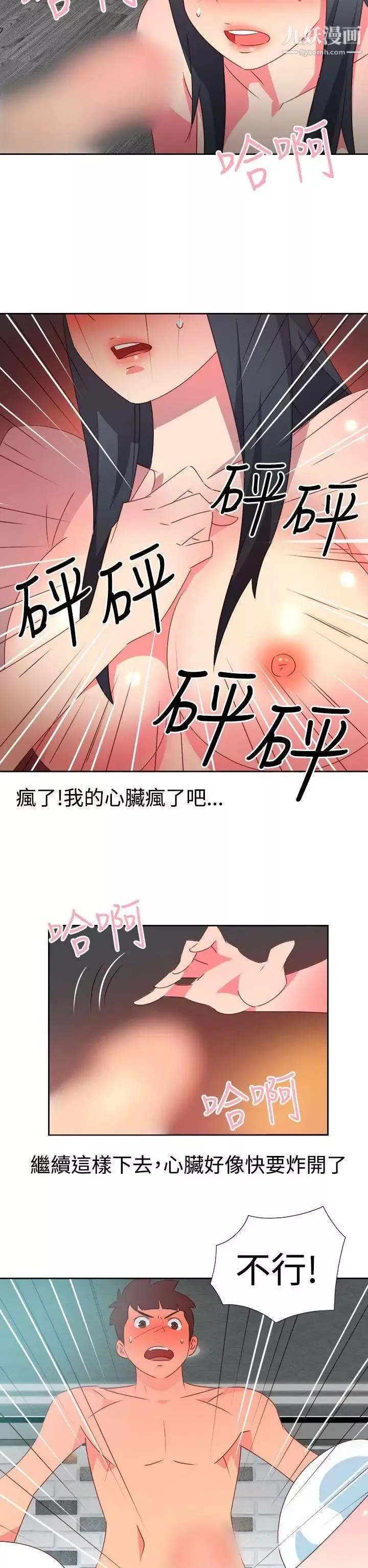 情慾靈藥第46話