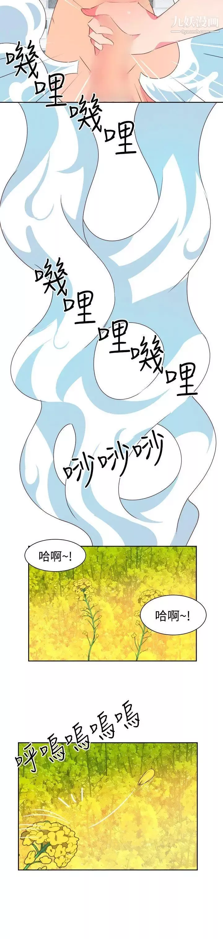 情慾灵药-第46话 - 图片 3