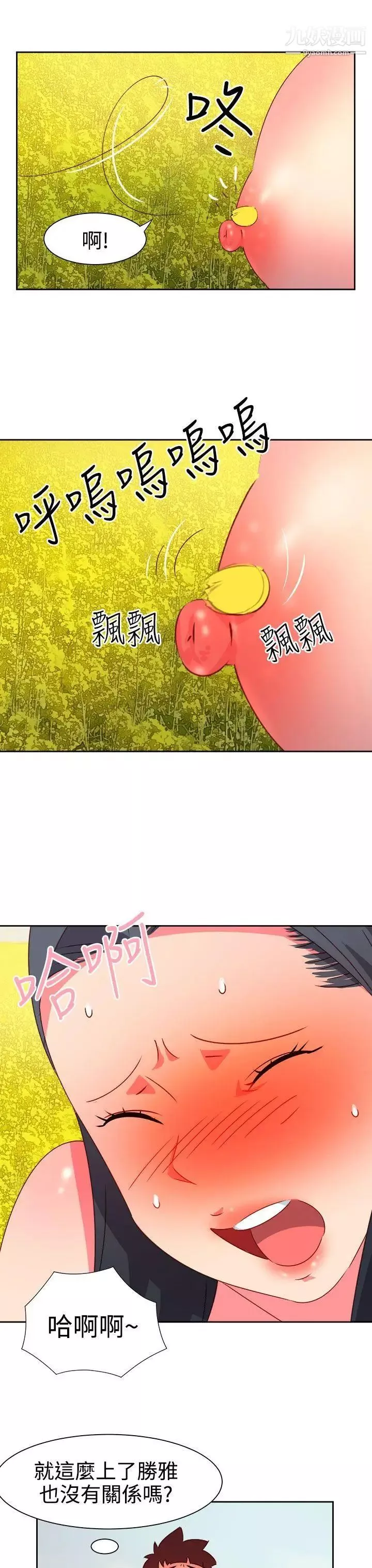 情慾靈藥第46話
