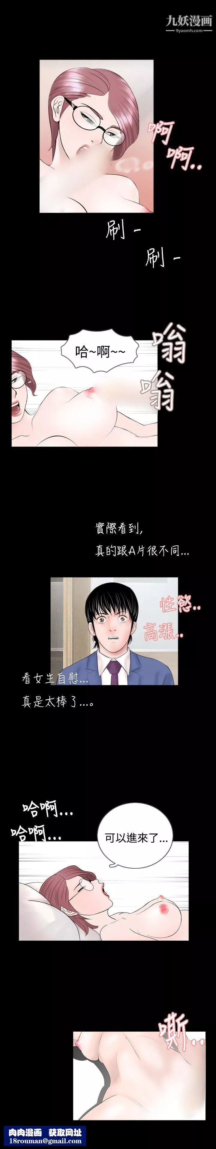 新进训育-第46话 - 图片 15
