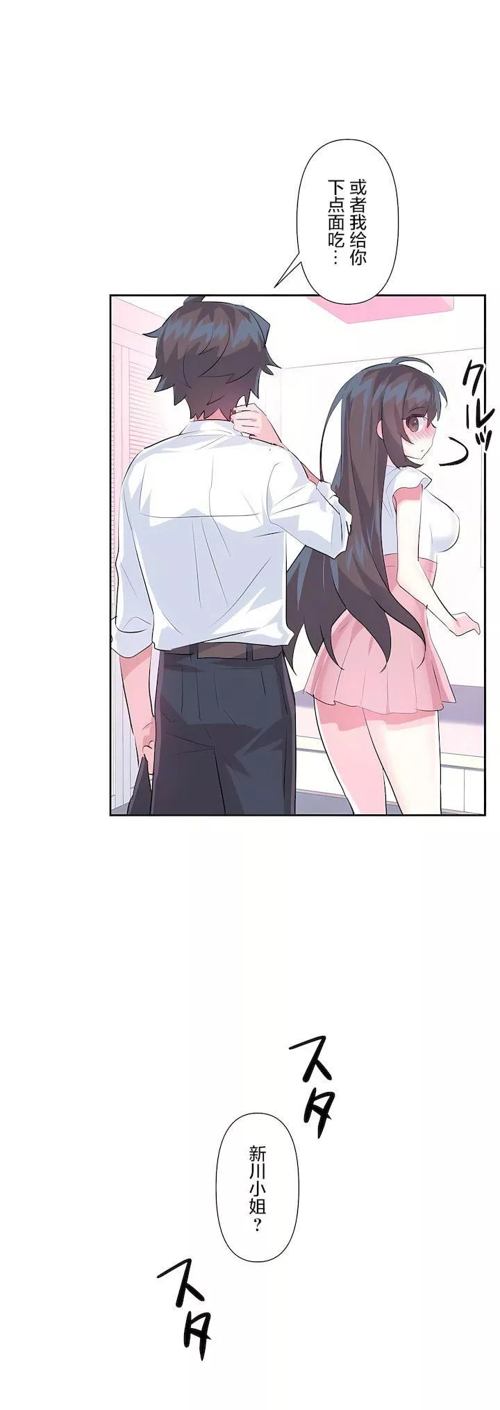 愛愛仙境第三季55話