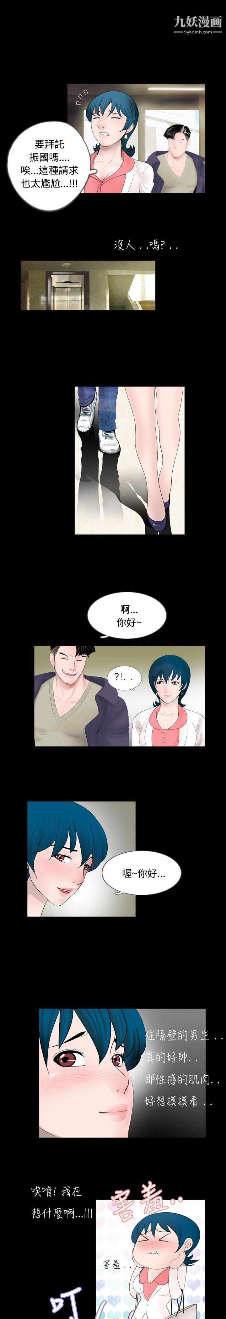 新进训育第47话