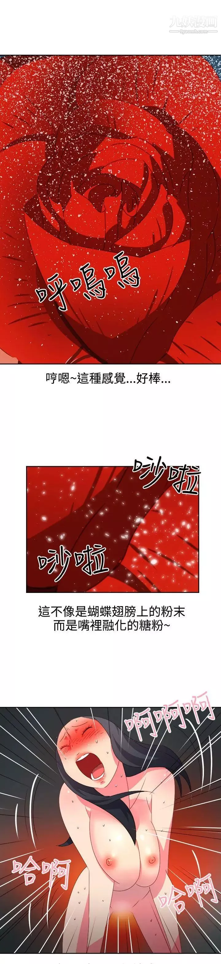 情慾靈藥第46話