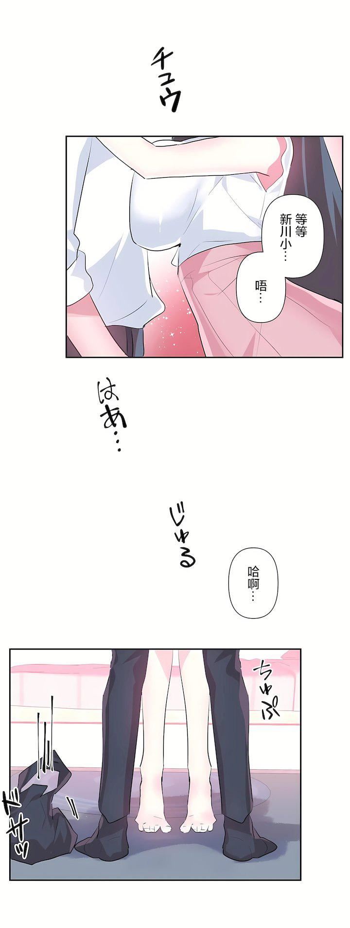 爱爱仙境第三季55话