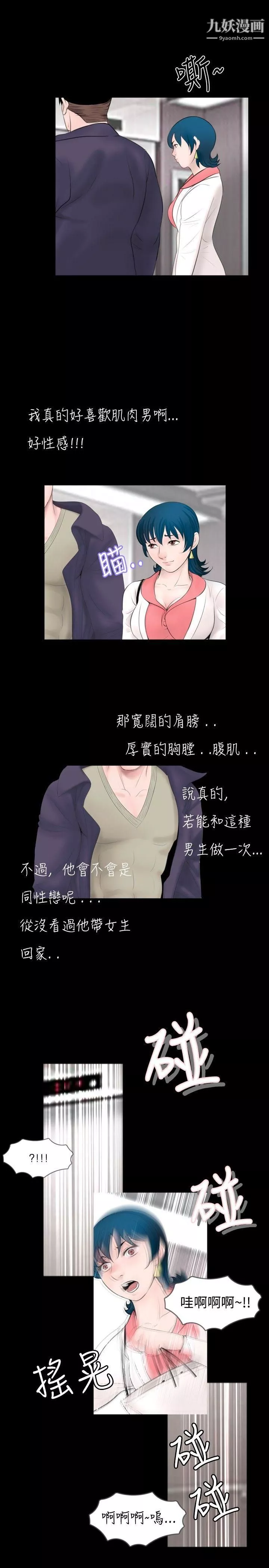 新进训育-第47话 - 图片 5
