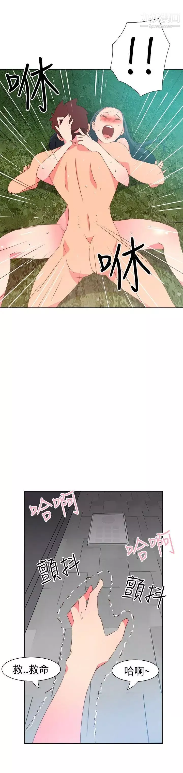 情慾灵药-第46话 - 图片 12