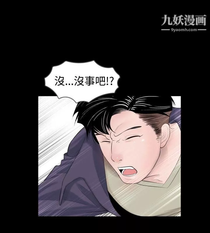 新进训育-第47话 - 图片 6