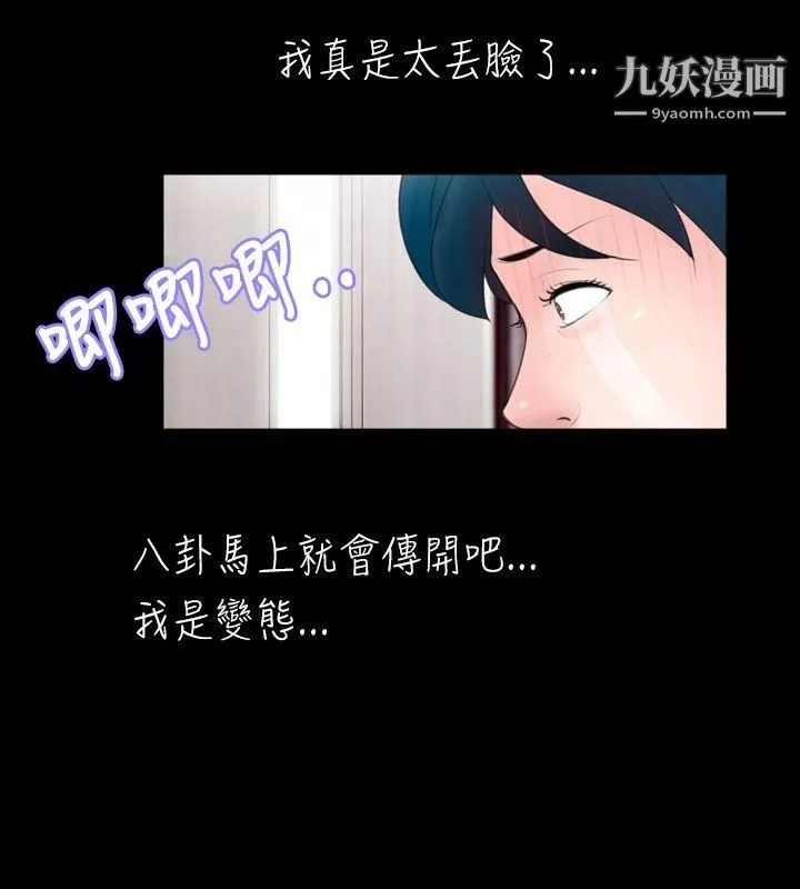 新进训育-第47话 - 图片 10