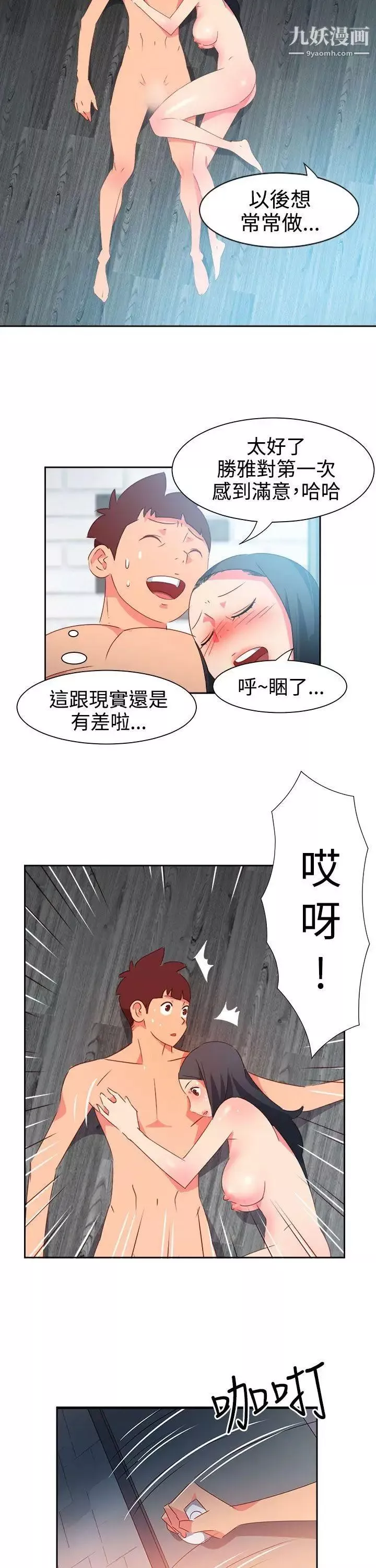 情慾靈藥第46話
