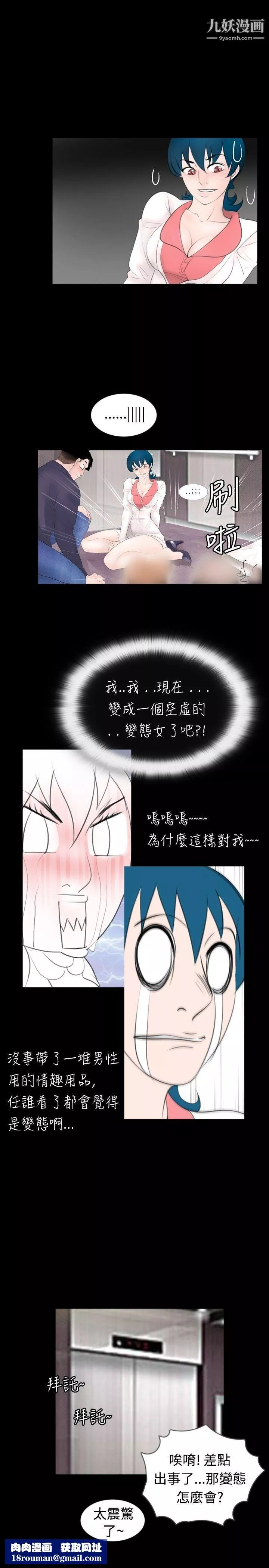 新进训育-第47话 - 图片 9
