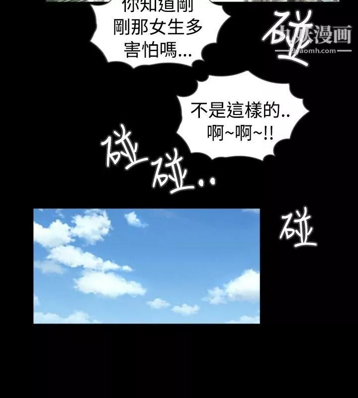 新进训育-第47话 - 图片 12