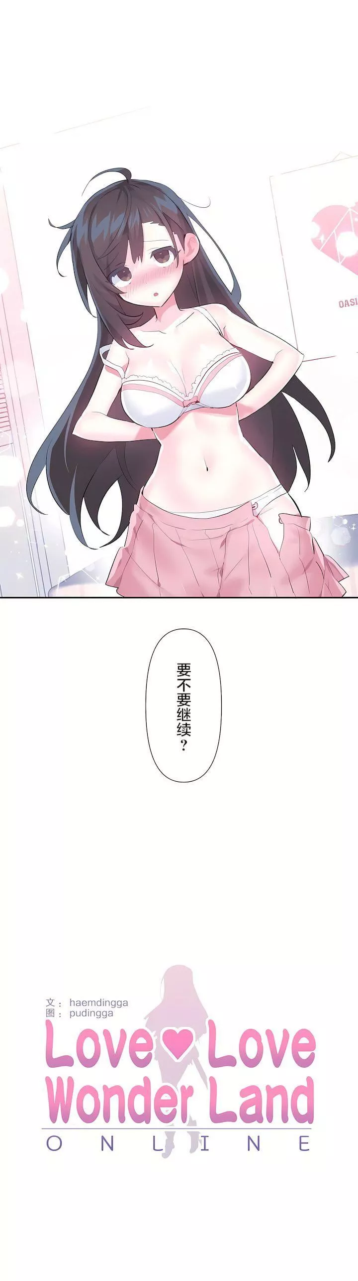 愛愛仙境第三季56話