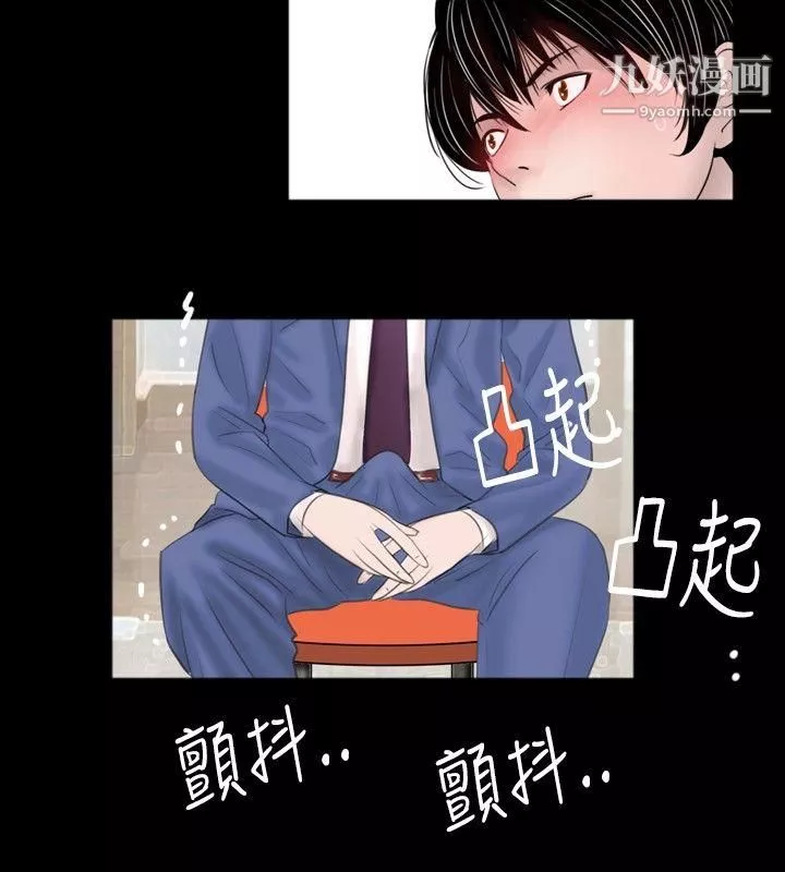新进训育-第47话 - 图片 14