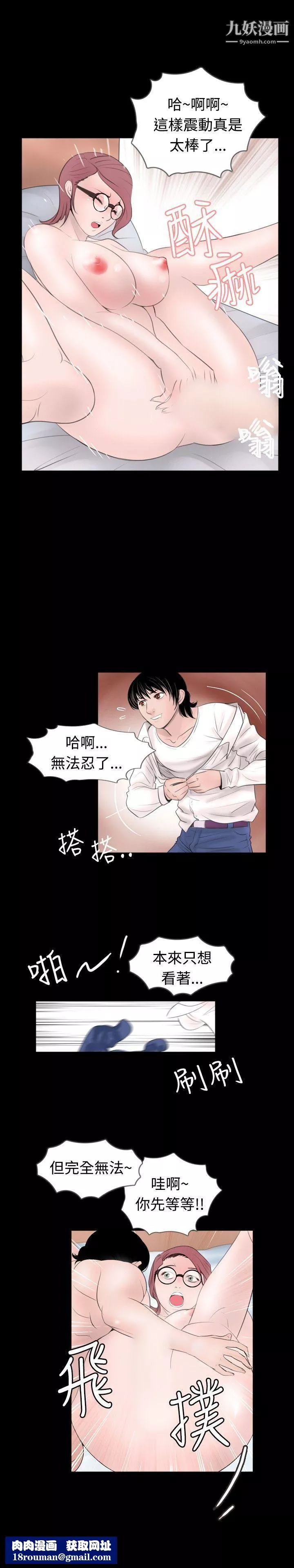 新進訓育第47話