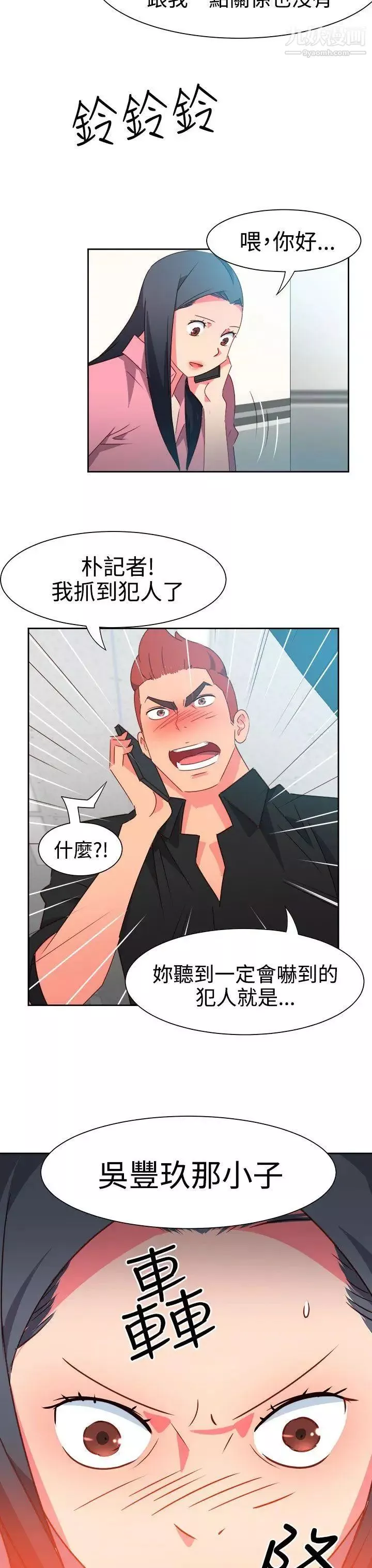 情慾灵药-第46话 - 图片 20