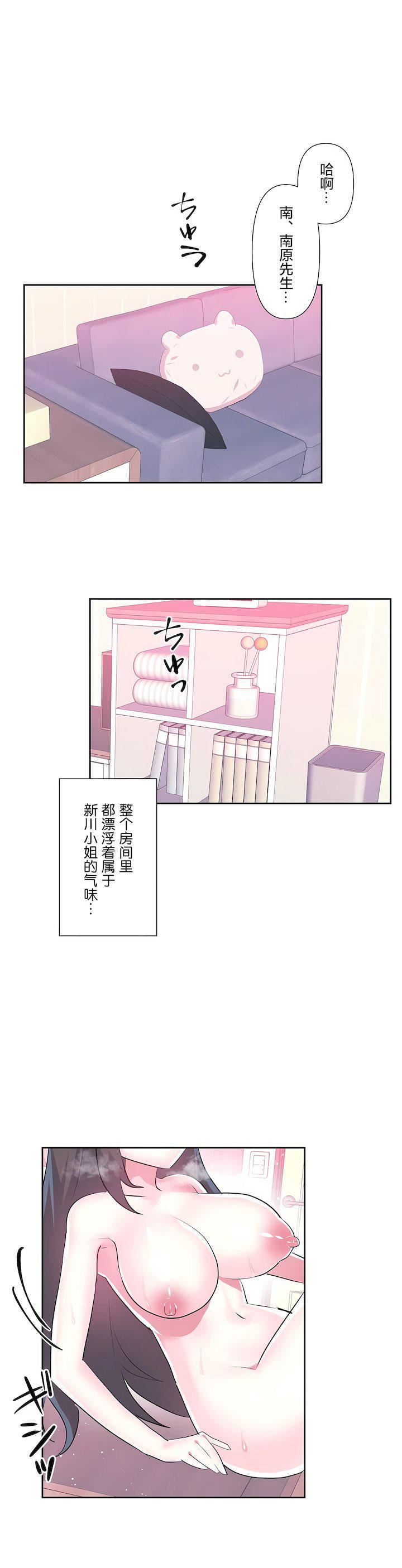 愛愛仙境第三季56話