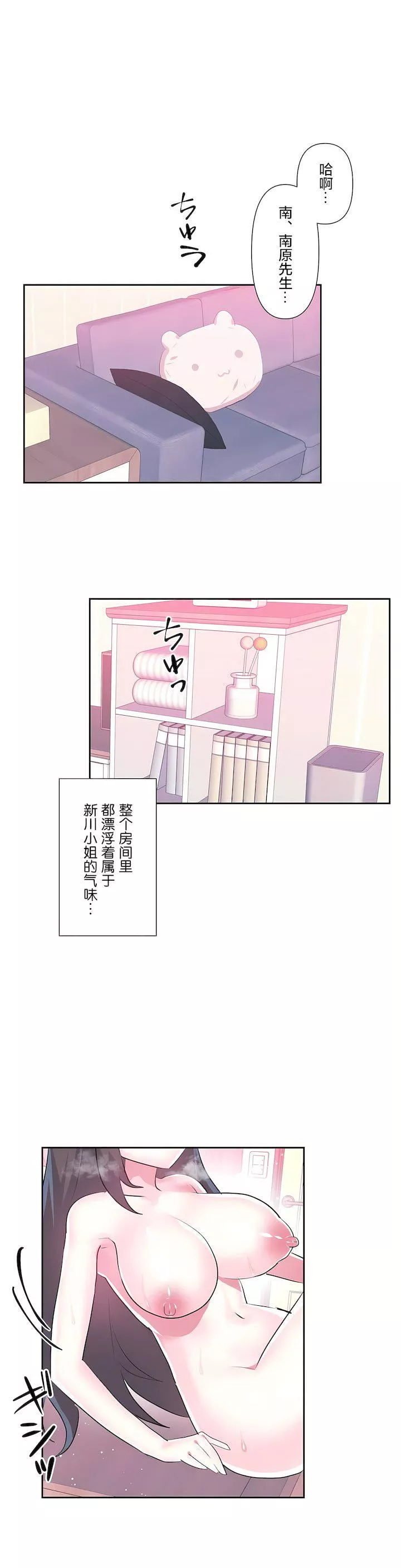 愛愛仙境第三季56話