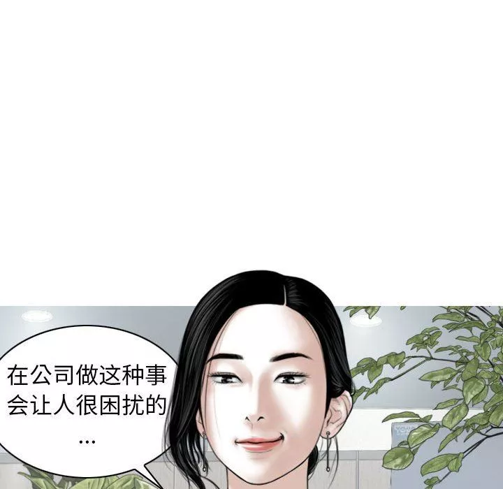 换“友”派对-第16话 - 图片 7