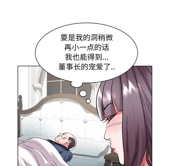 海女第24話