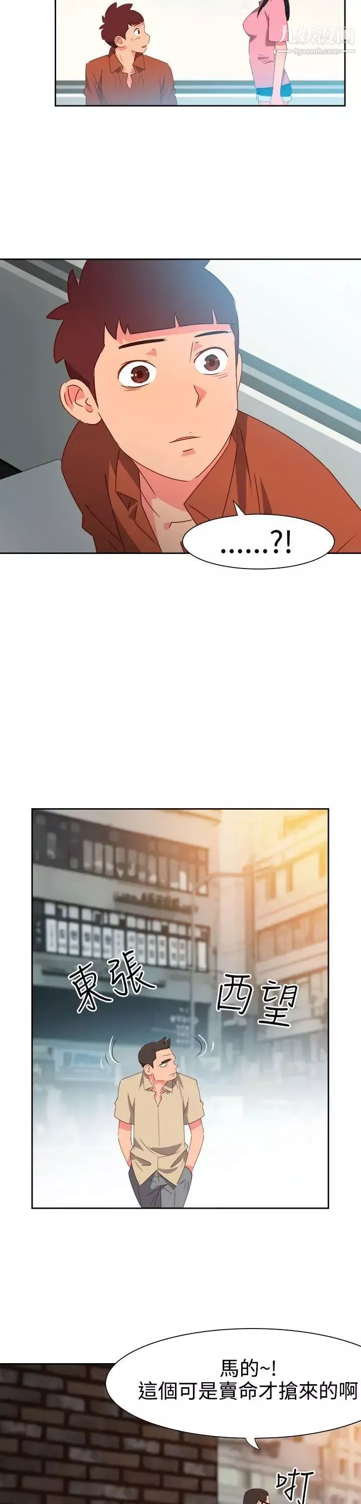 情慾靈藥第46話