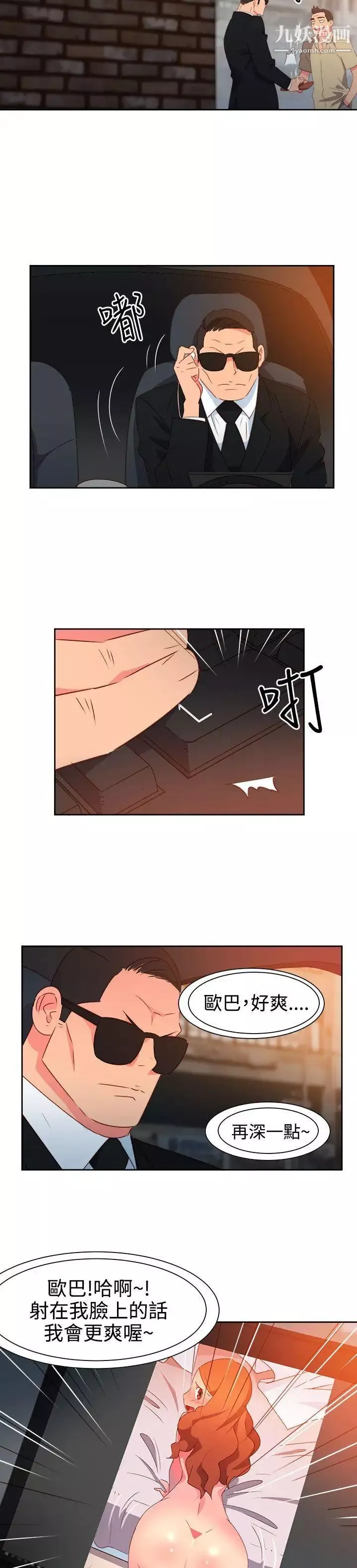 情慾灵药-第46话 - 图片 23