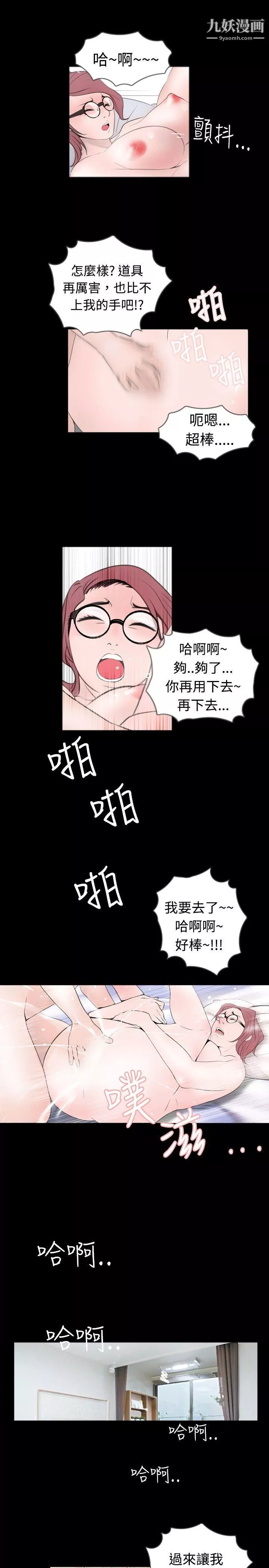 新进训育-第48话 - 图片 3